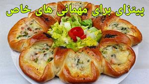 طرز تهیه پیتزا مجلسی شیک با آموزش خمیر پیتزا 