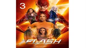 سریال فلش ( The Flash ) فصل هشتم - قسمت 3
