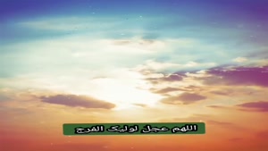 ظهور آقا امام زمان 