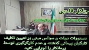 جلال قادری مرکز تحقیقات کشاورزی کرمانشاه 