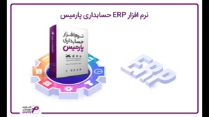 نرم افزار انبارداری به چه دردی میخورد؟