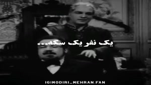 سکانس قهوه تلخ یک نفر صد سکه دارد یک نفر یک سکه 