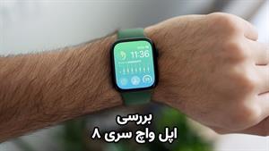 اپل واچ