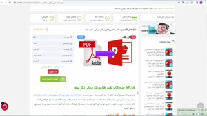 فایل جزوه کتاب تغییر رفتار و رفتار درمانی دکتر سیف