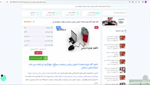 جزوه استعداد تحلیلی ریاضی درسنامه استعدادهای درخشان