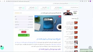 فایل جزوه غرق شدگی و آموزش اقدامات آن