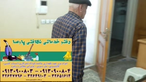 شرکت نگهداری سالمند اصفهان