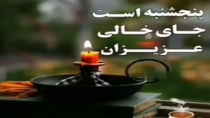 کلیپ پنجشنبه جدید - 1402