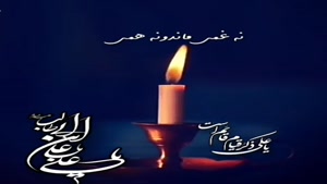 کلیپ شهادت امام علی  / کلیپ شب احیا 1402