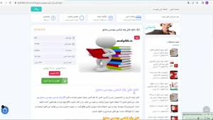 واژه شناسی مهندسی صنایع pdf