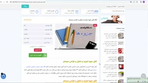 کاملترین جزوه تجزیه و تحلیل و طراحی سیستم