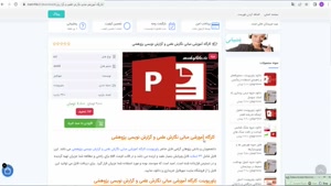 ppt كارگاه آموزشي مباني نگارش علمي و گزارش نويسي پژوهشي