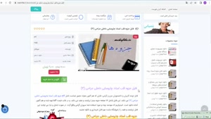 جزوه قلب داخلی جراحی 3 استاد چاروسایی شامل 112 صفحه