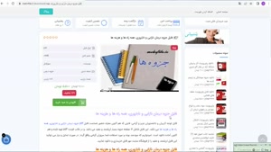 جزوه درمان نازایی و ناباروری، همه راه ها و هزینه ها