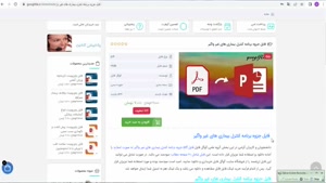  جزوه برنامه کنترل بیماری های غیر واگیر