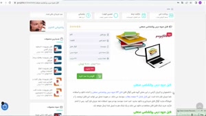  جزوه درس روانشناسی صنعتی pdf