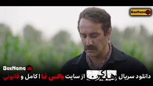 دانلود سریال رهایم کن قسمت ۹ نهم (فیلم رهایم نکن محسن تنابند