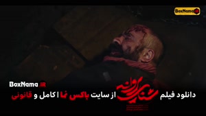 دانلود فیلم سینمایی شنای پروانه (Drown) جواد عزتی با کارگردا