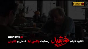 دانلود فیلم سینمایی خورشید ساخته مجید مجیدی