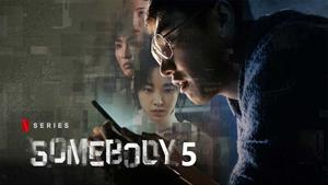 سریال کره ای کسی - قسمت 5 - Somebody 2022