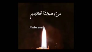 کلیپ برای شب اول قدر