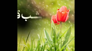 دانلود کلیپ برای ماه رمضان و شب قدر