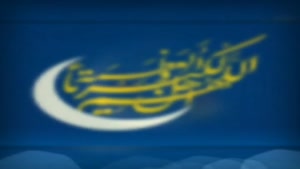 دانلود کلیپ جدید تبریک عید سعید فطر