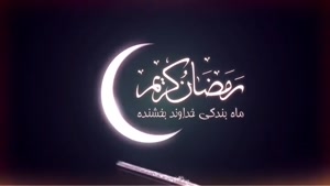 کلیپ شب ۲۱ ماه رمضان 1402