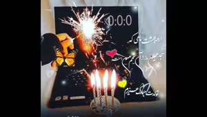 کلیپ تولد اردیبهشتیا / کلیپ تبریک تولد اردیبهشت