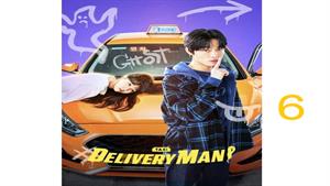 سریال کره ای مامور تحویل ( Delivery Man ) قسمت 6