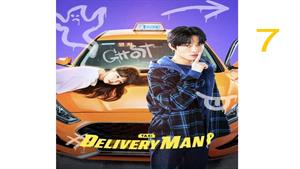 سریال کره ای مامور تحویل ( Delivery Man ) قسمت 7