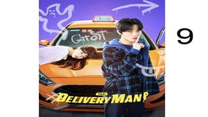 سریال کره ای مامور تحویل ( Delivery Man ) قسمت 9