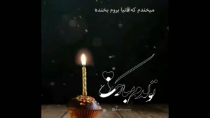 کلیپ تبریک تولد / کلیپ تولدم مبارک اردیبهشتی