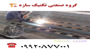 سازه فلزی ساختمان در شیراز/تهران گروه صنعتی تکنیک سازه
