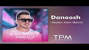 Danoosh-Abadan Aslan (Remix)-ریمیکس آهنگ ابداً اصلا از دانوش
