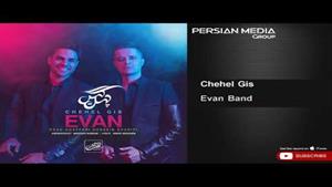 Evan Band - Chehel Gis ( ایوان بند - چهل گیس )