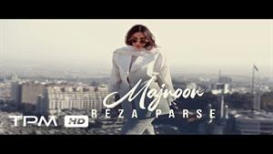 Reza Parse - Majnoon - موزیک ویدیو آهنگ مجنون از رضا پارسه