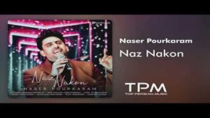 Naser Pourkaram - Naz Nakon - آهنگ ناز نکن از ناصر پورکرم