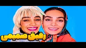 توقعات یه دوست صمیمی 🤦🏻‍♀️😂