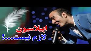حسن ریوندی - اپیلاسیون خنده دار در دستشویی