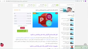 ppt مصاحبه انگیزشی رشته های روانشناسی و مشاوره 