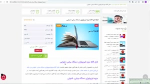  جزوه فيزيولوژي دستگاه بينايی- شنوايی 70 صفحه pdf