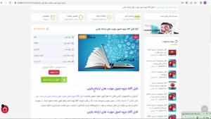 جزوه اصول مهارت های ارتباط بالینی 79 صفحه