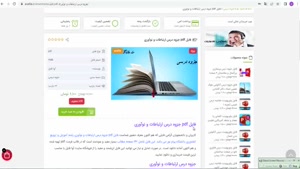 جزوه درس ارتباطات و نوآوری 142 صفحه pdf