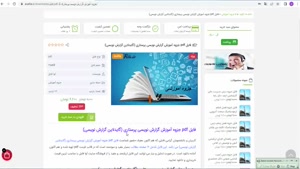 جزوه آموزش گزارش نویسی پرستاری (گایدلاین گزارش نویسی)