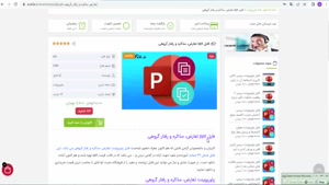 پاورپوینت تعارض، مذاکره و رفتار گروهی