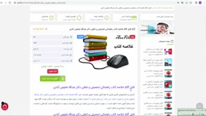 ppt خلاصه کتاب راهنمائی تحصیلی و شغلی دکتر  شفیعی آبادی