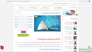 جزوه غرق شدگی و آموزش اقدامات آن