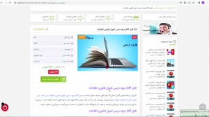 جزوه درسی اصول فناوری اطلاعات