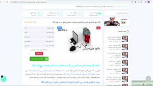 تحلیل و طراحی پی گسترده همراه با مدلسازي شمع در نرم افزار 